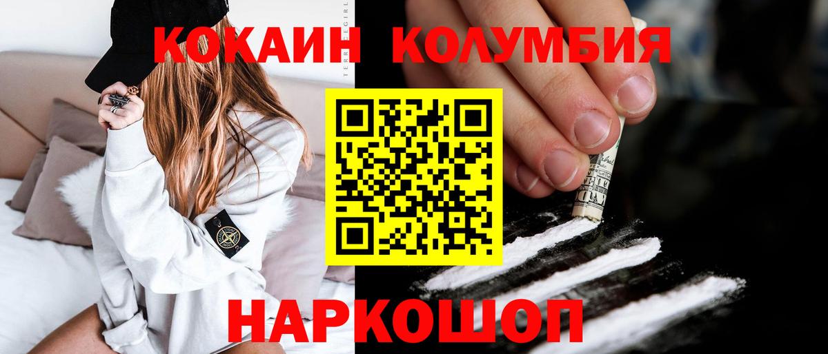 КОКАИН Эквадор  КОКАИН 98%  Вход с VPN  Ишимбай 