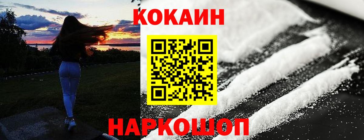 Кокаин Columbia Ишимбай