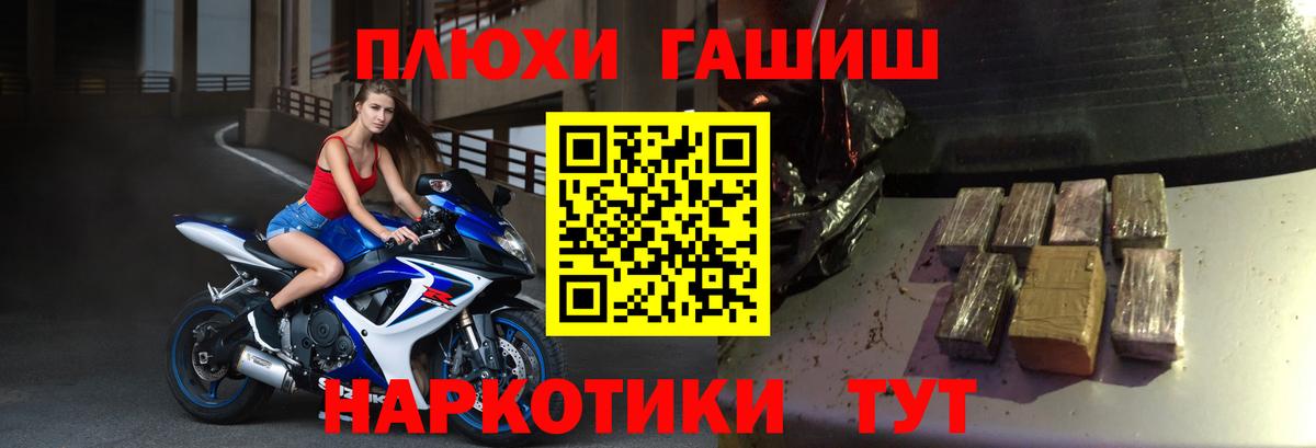 ГАШ убойный  ГАШ hashish  Ишимбай  Вход с VPN 