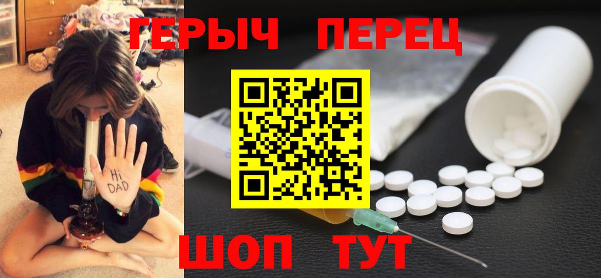 ГЕРОИН  ГЕРОИН Афган  Вход с VPN  Ишимбай 