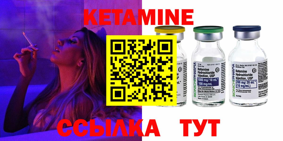 КЕТАМИН ketamine Ишимбай