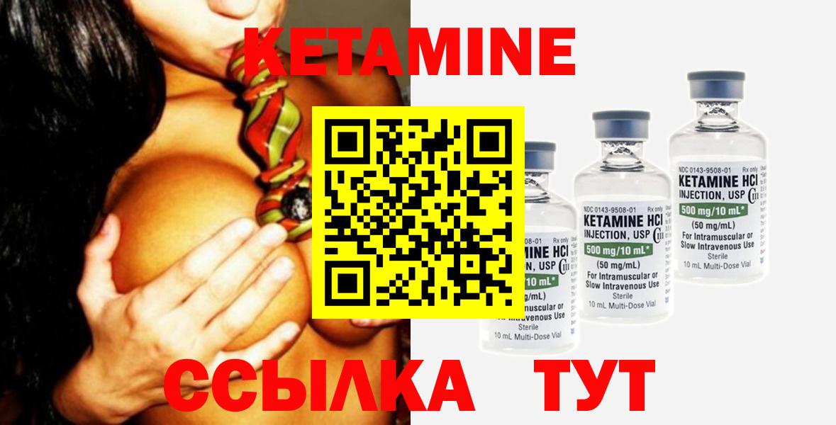 Ишимбай  Кетамин ketamine  Вход с VPN  КЕТАМИН ketamine 