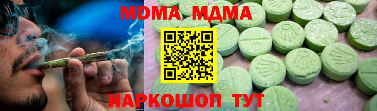 Ишимбай  МДМА Molly  MDMA  Вход с VPN  МДМА кристаллы 