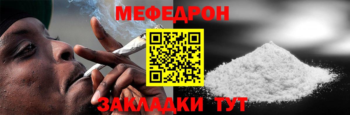 МЕФ  МЕФ кристаллы  Меф  Ишимбай  Вход с VPN 