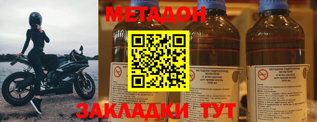 МЕТАДОН белоснежный  Метадон VHQ  Ишимбай  Вход с VPN 
