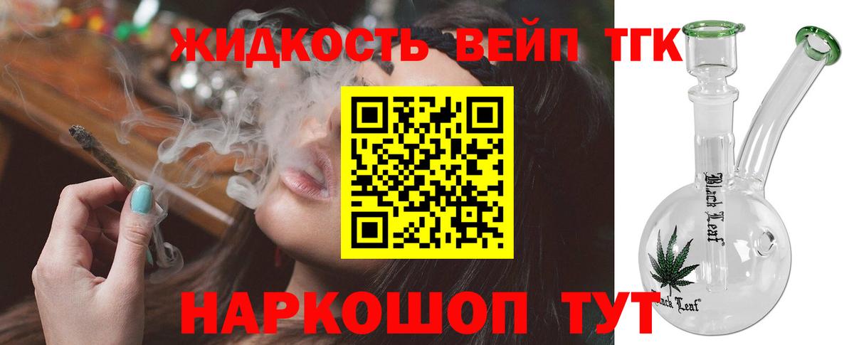 ТГК гашишное масло  Вход с VPN  Ишимбай  ТГК концентрат 