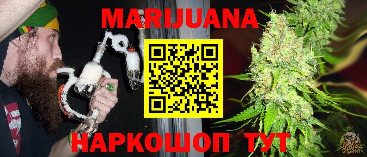 Бошки марихуана марихуана Ишимбай